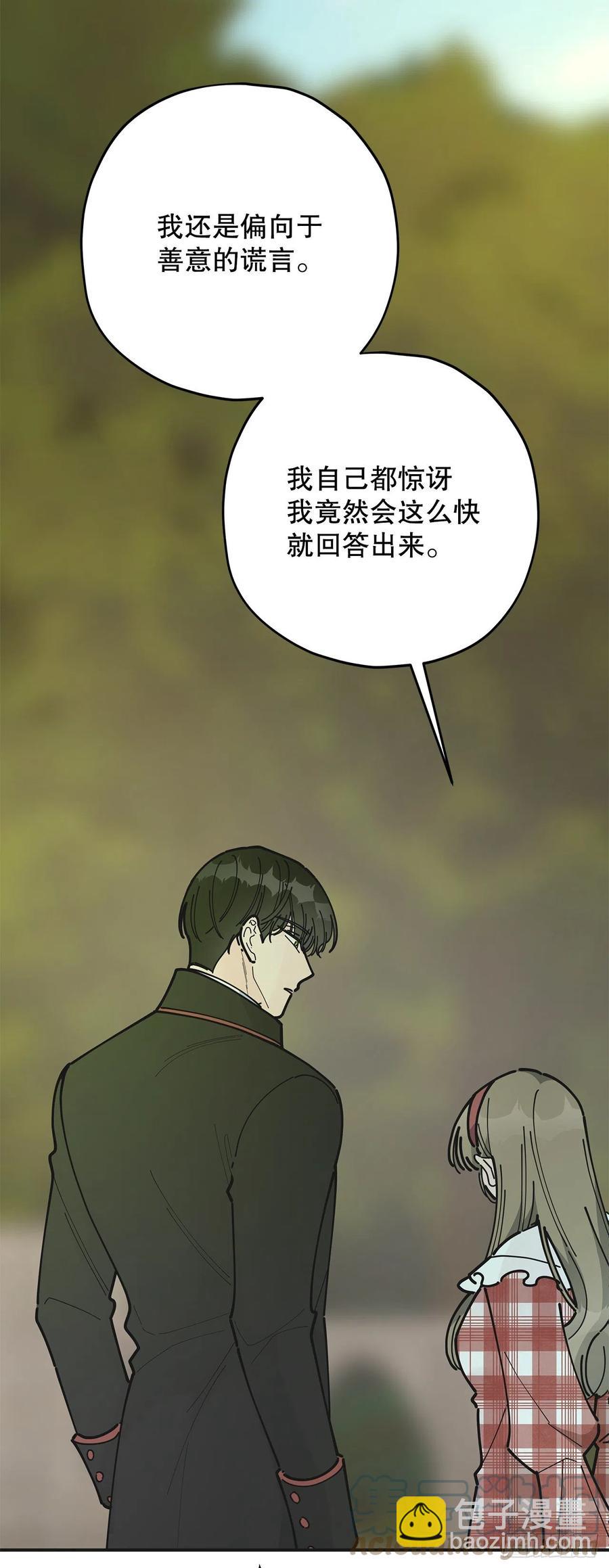 82.善意的谎言(1/2)-第81话