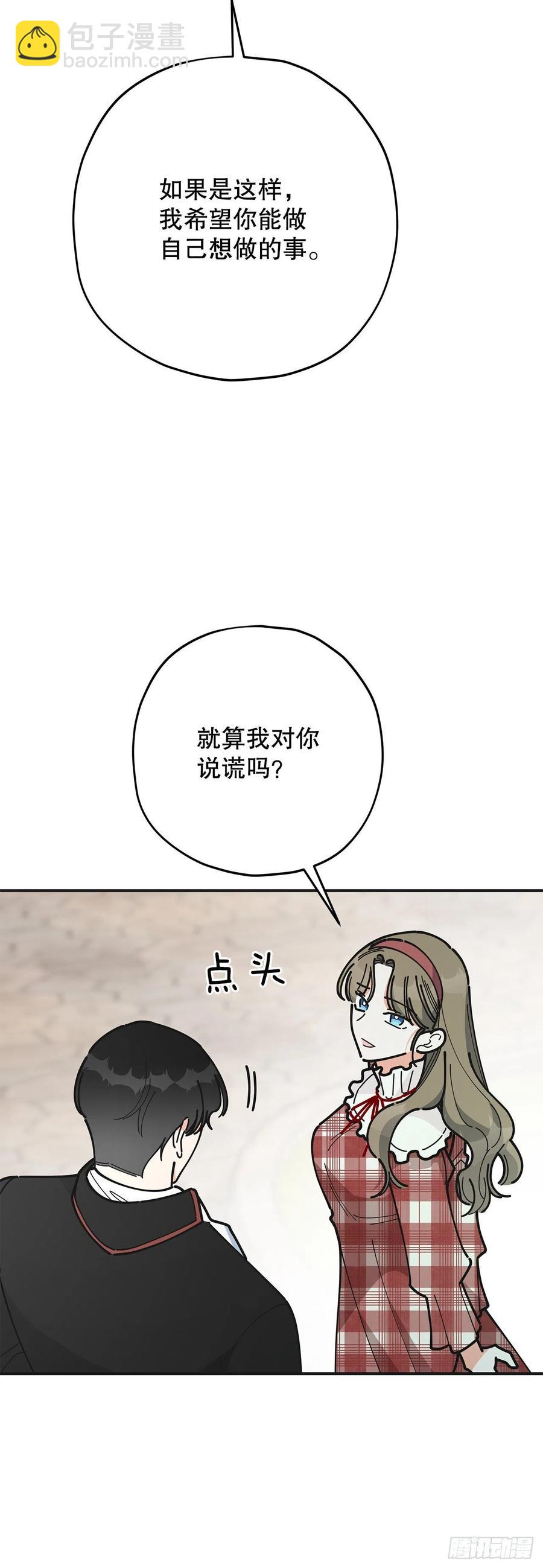 82.善意的谎言(1/2)-第81话