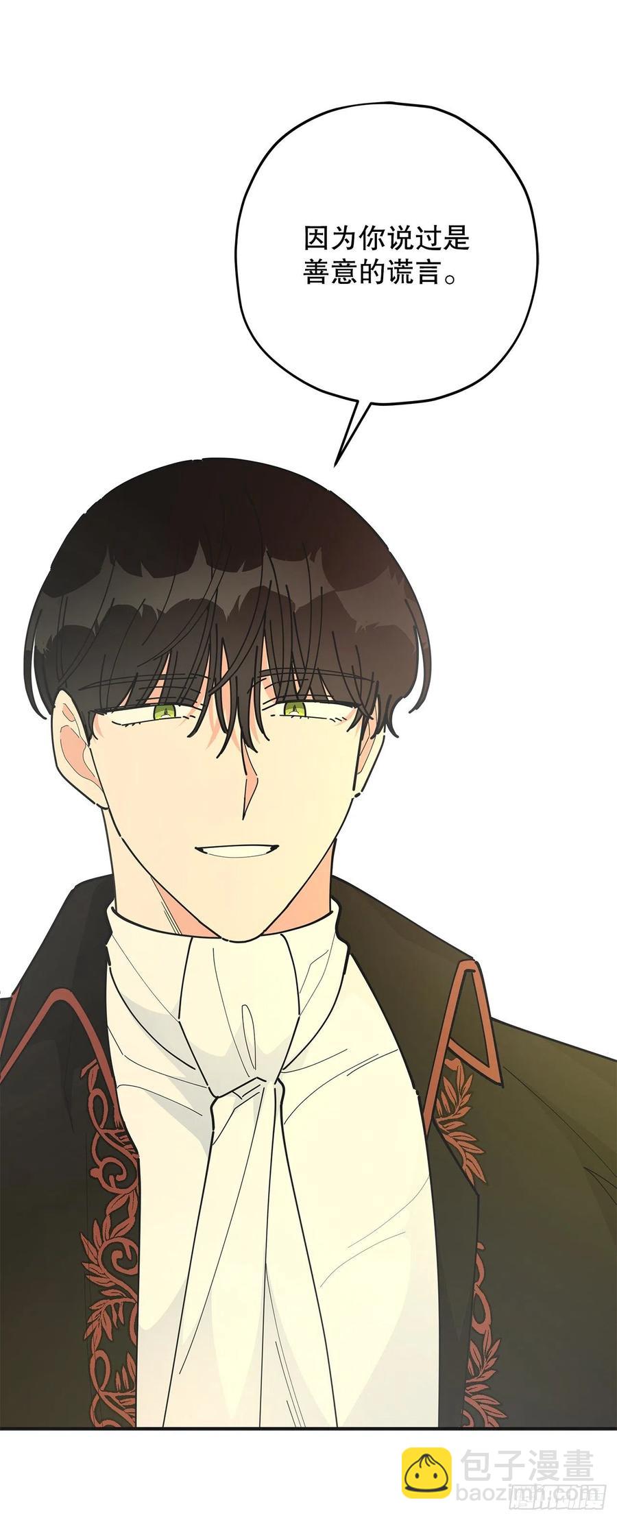 82.善意的谎言(1/2)-第81话