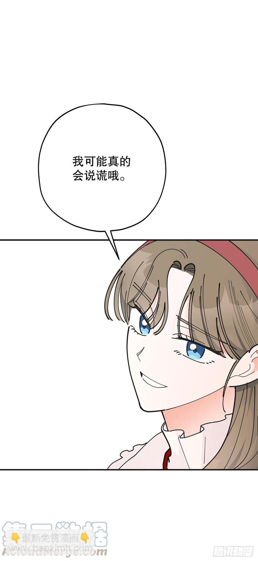 82.善意的谎言(1/2)-第81话