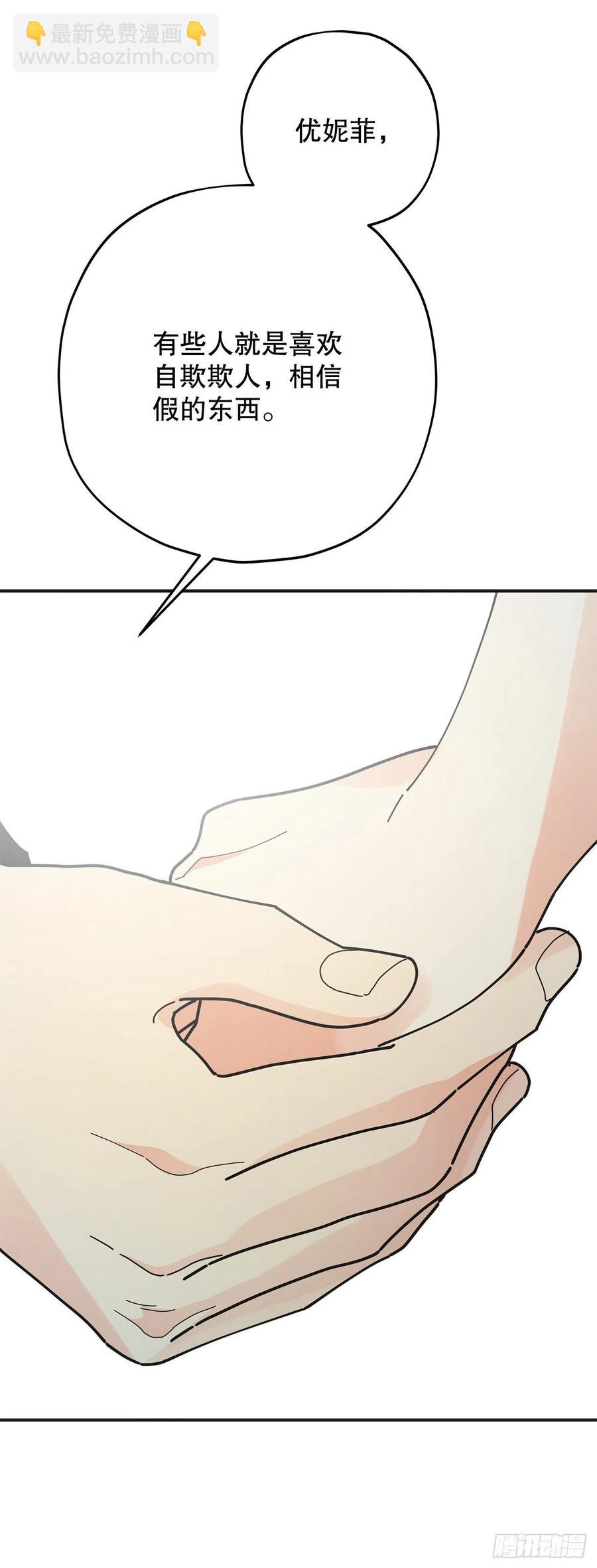 82.善意的谎言(1/2)-第81话