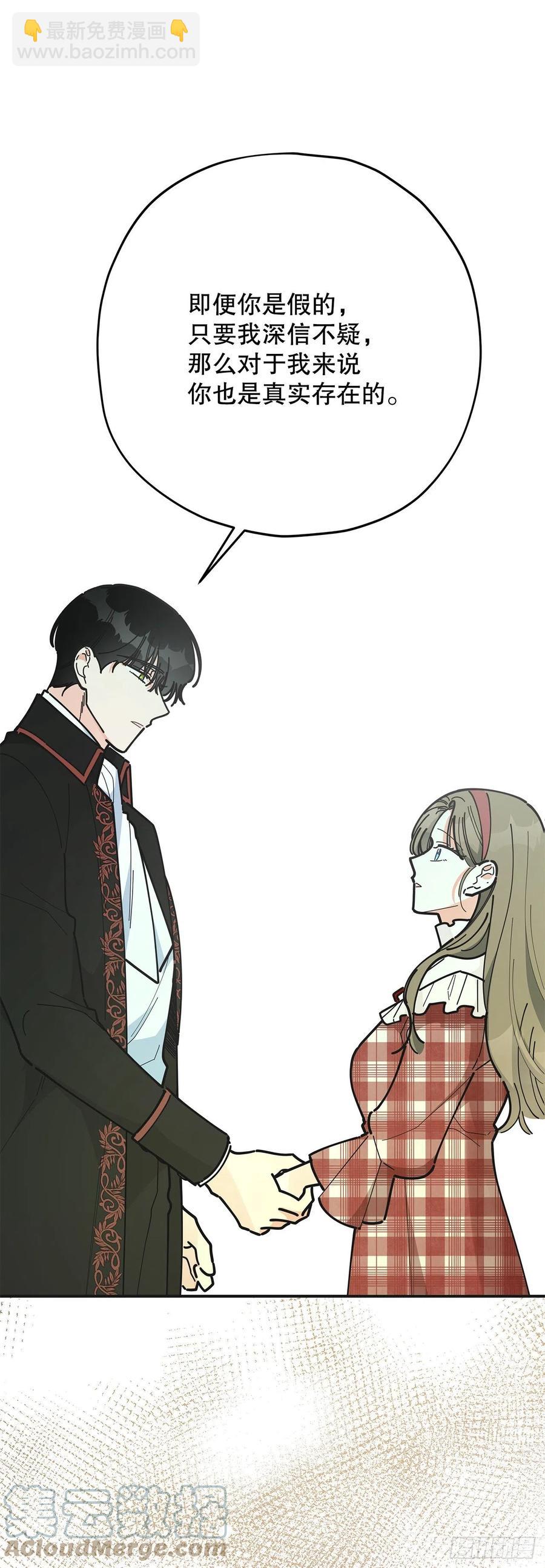 82.善意的谎言(1/2)-第81话