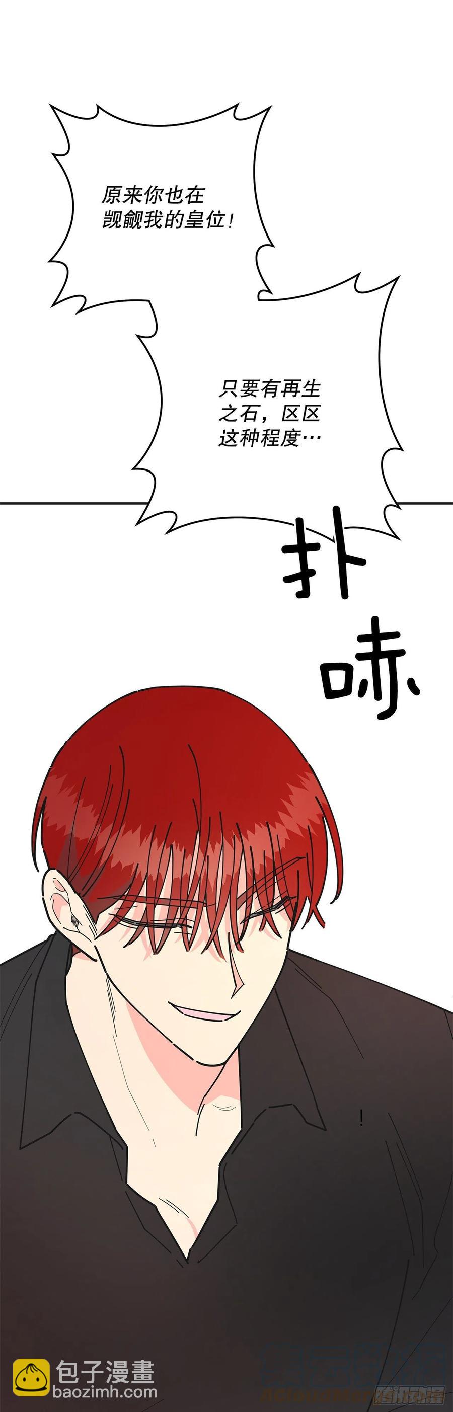 84.留下把柄(1/2)-第83话