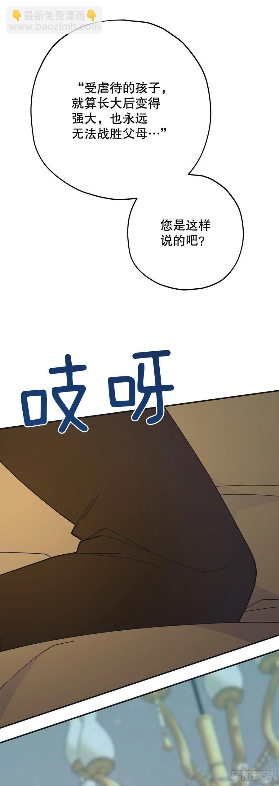 84.留下把柄(1/2)-第83话