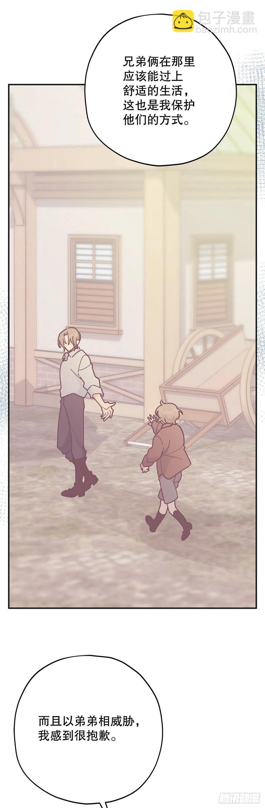 84.留下把柄(1/2)-第83话