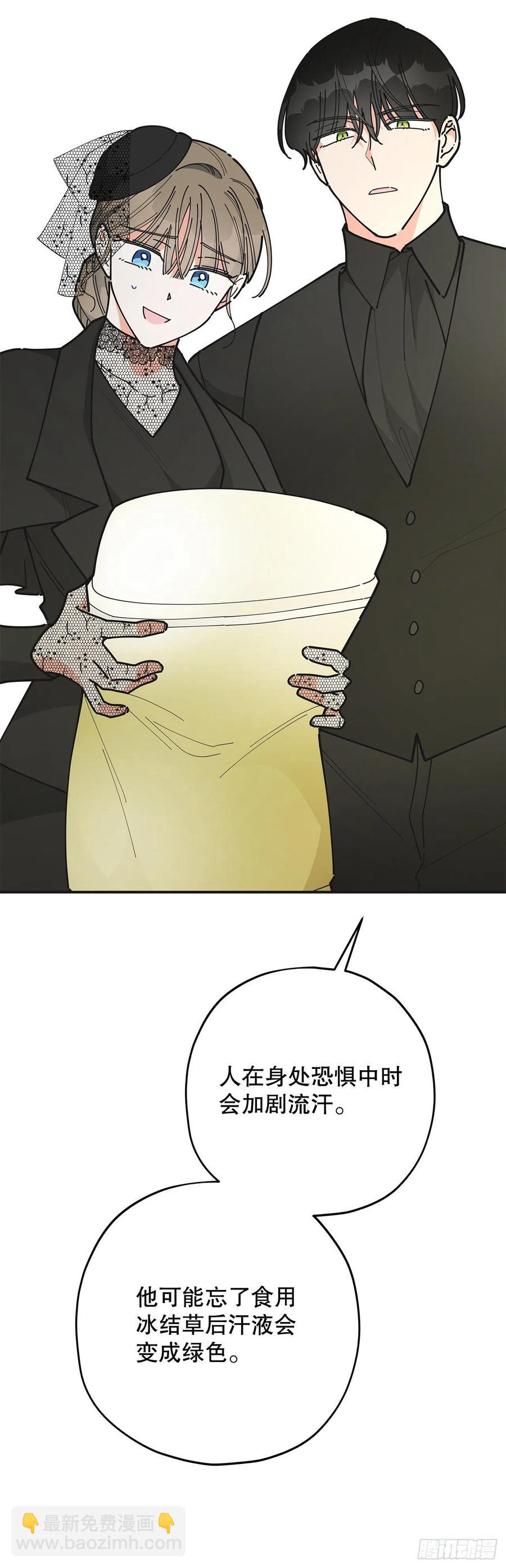 84.留下把柄(1/2)-第83话