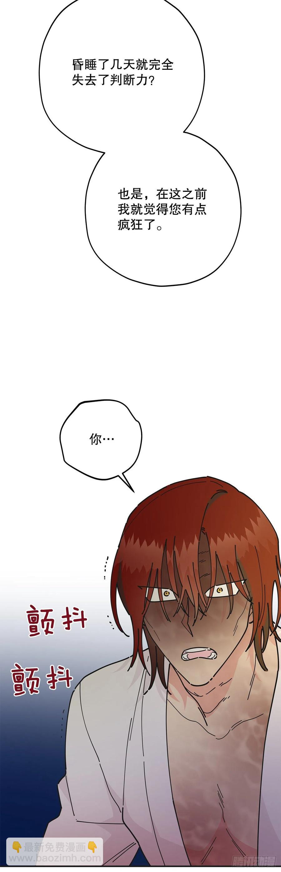 84.留下把柄(1/2)-第83话