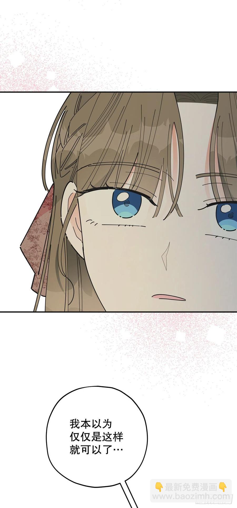 86.你愿意嫁给我吗？(1/2)-第85话