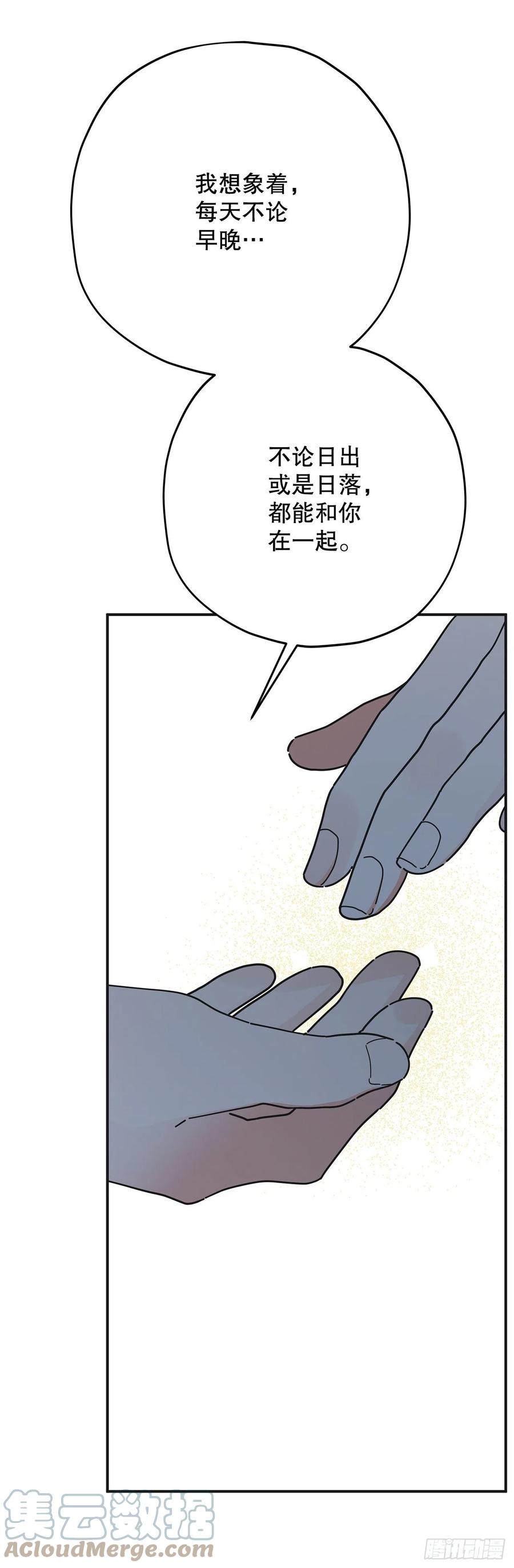 86.你愿意嫁给我吗？(1/2)-第85话