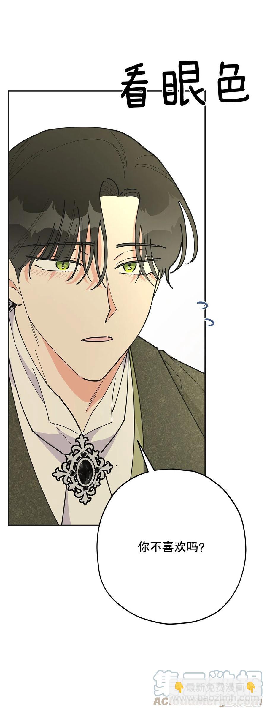 86.你愿意嫁给我吗？(1/2)-第85话