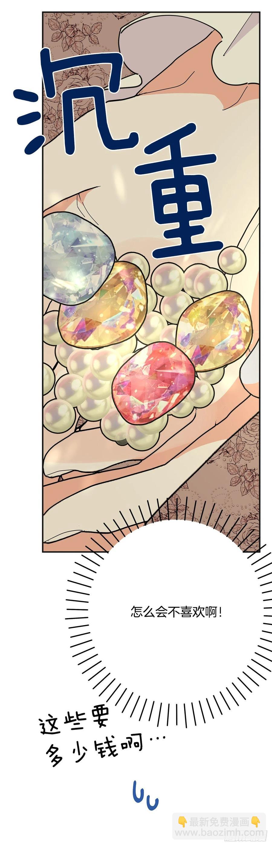 86.你愿意嫁给我吗？(1/2)-第85话