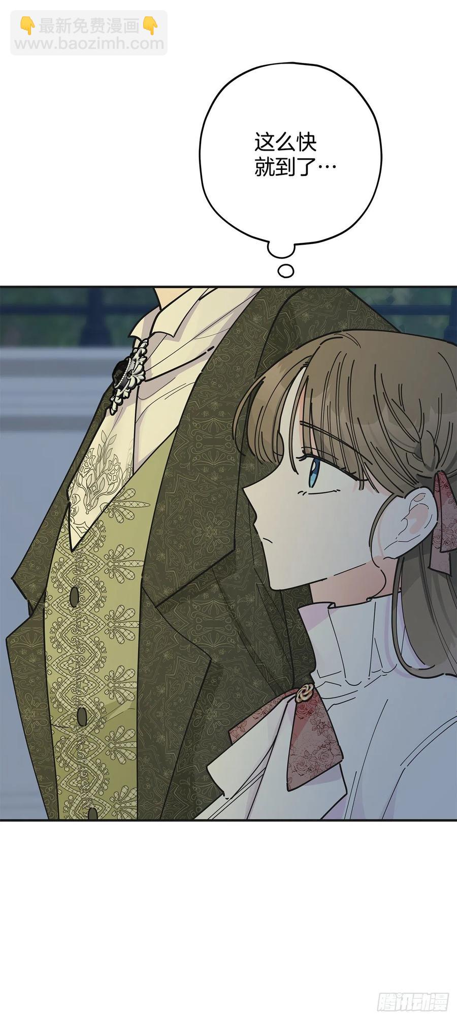 86.你愿意嫁给我吗？(1/2)-第85话