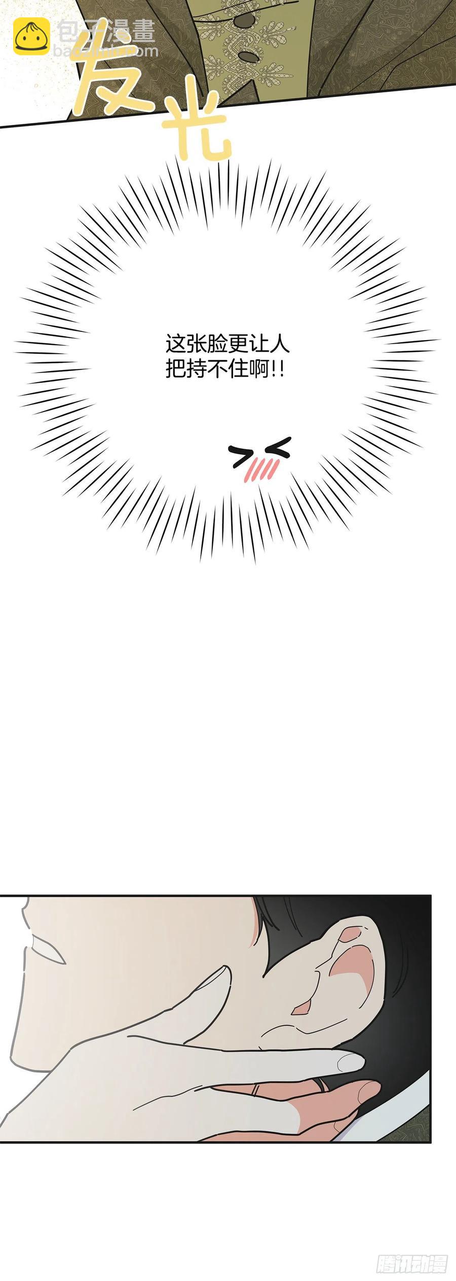 86.你愿意嫁给我吗？(1/2)-第85话