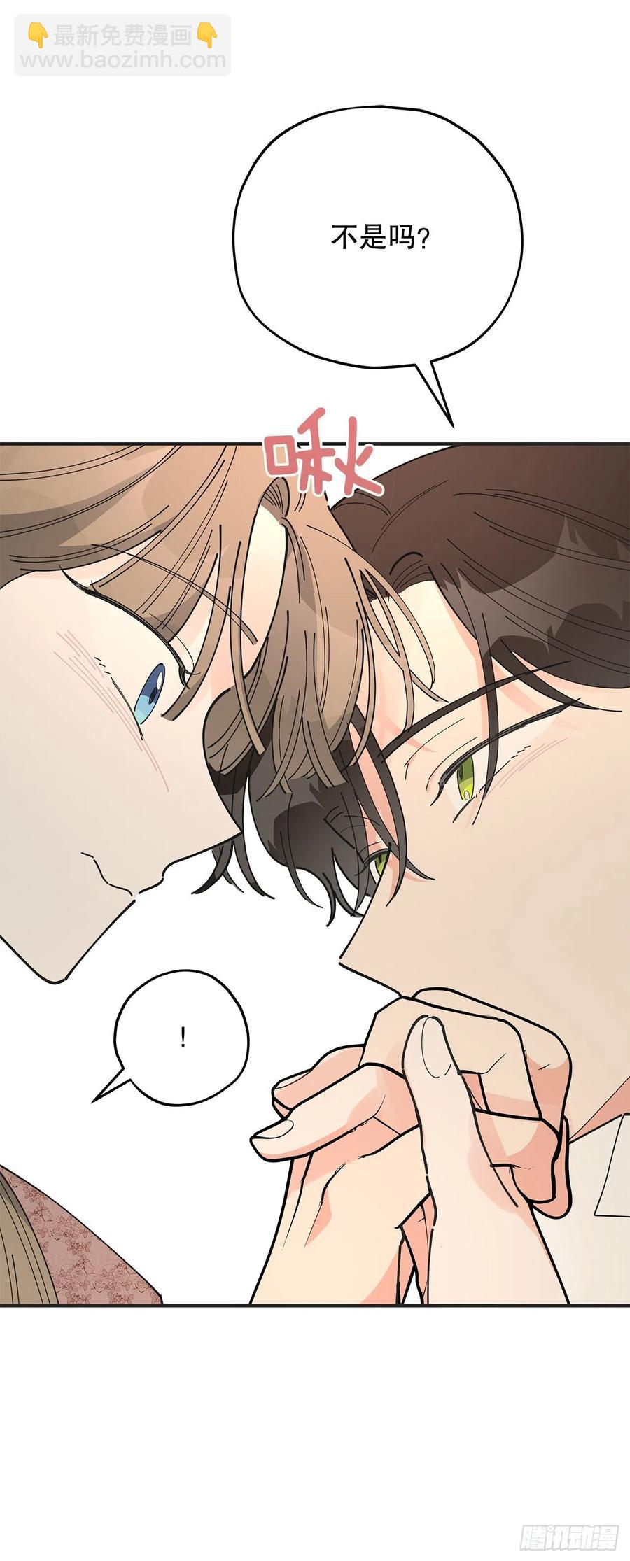 86.你愿意嫁给我吗？(1/2)-第85话