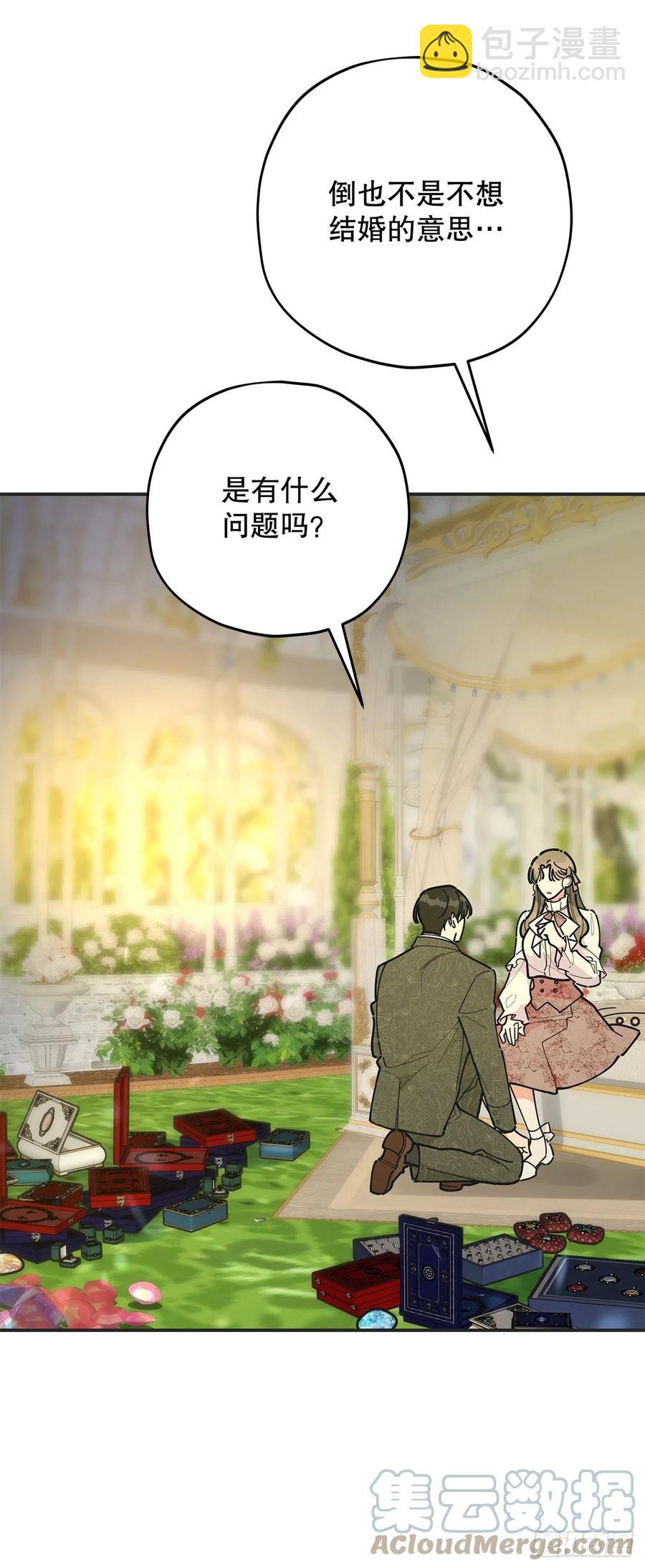 86.你愿意嫁给我吗？(1/2)-第85话