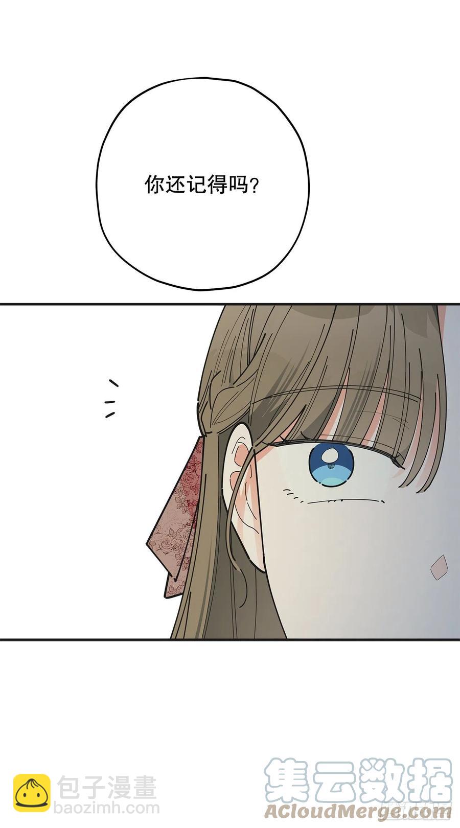 86.你愿意嫁给我吗？(1/2)-第85话