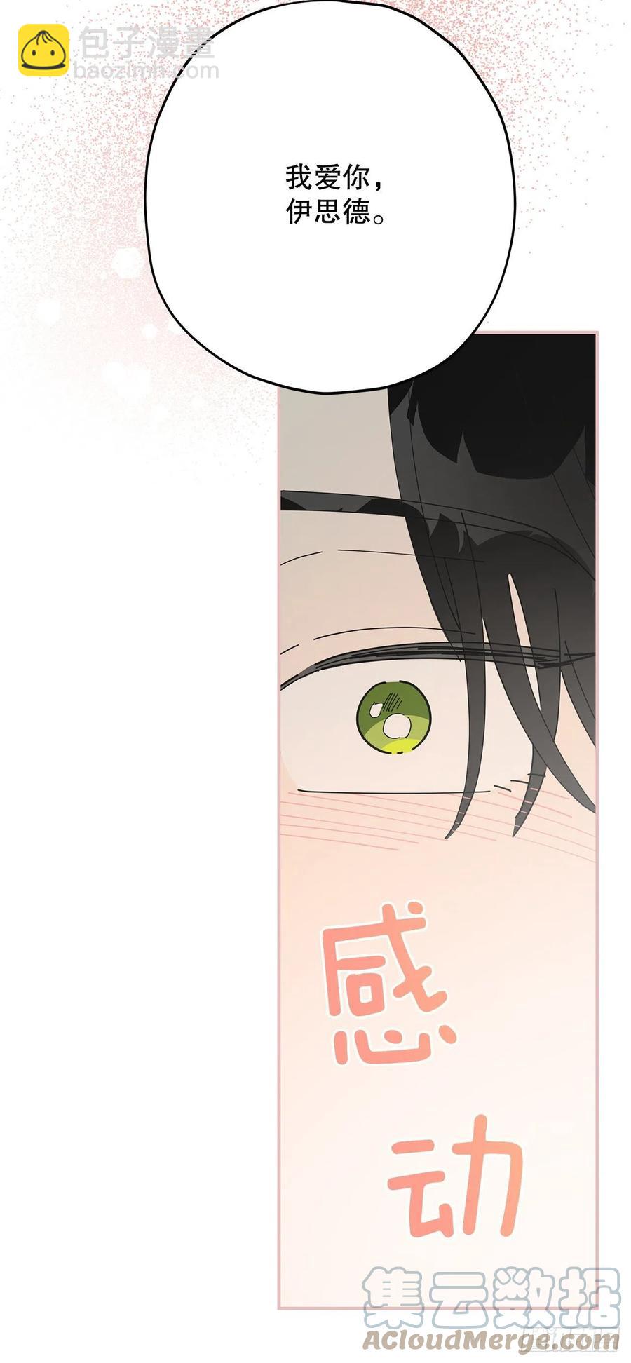 86.你愿意嫁给我吗？(1/2)-第85话