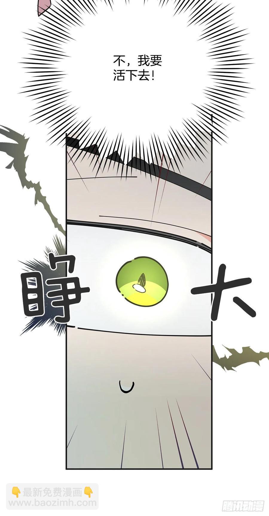 86.你愿意嫁给我吗？(1/2)-第85话