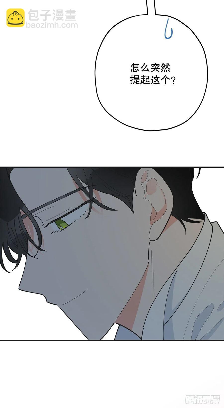 86.你愿意嫁给我吗？(1/2)-第85话