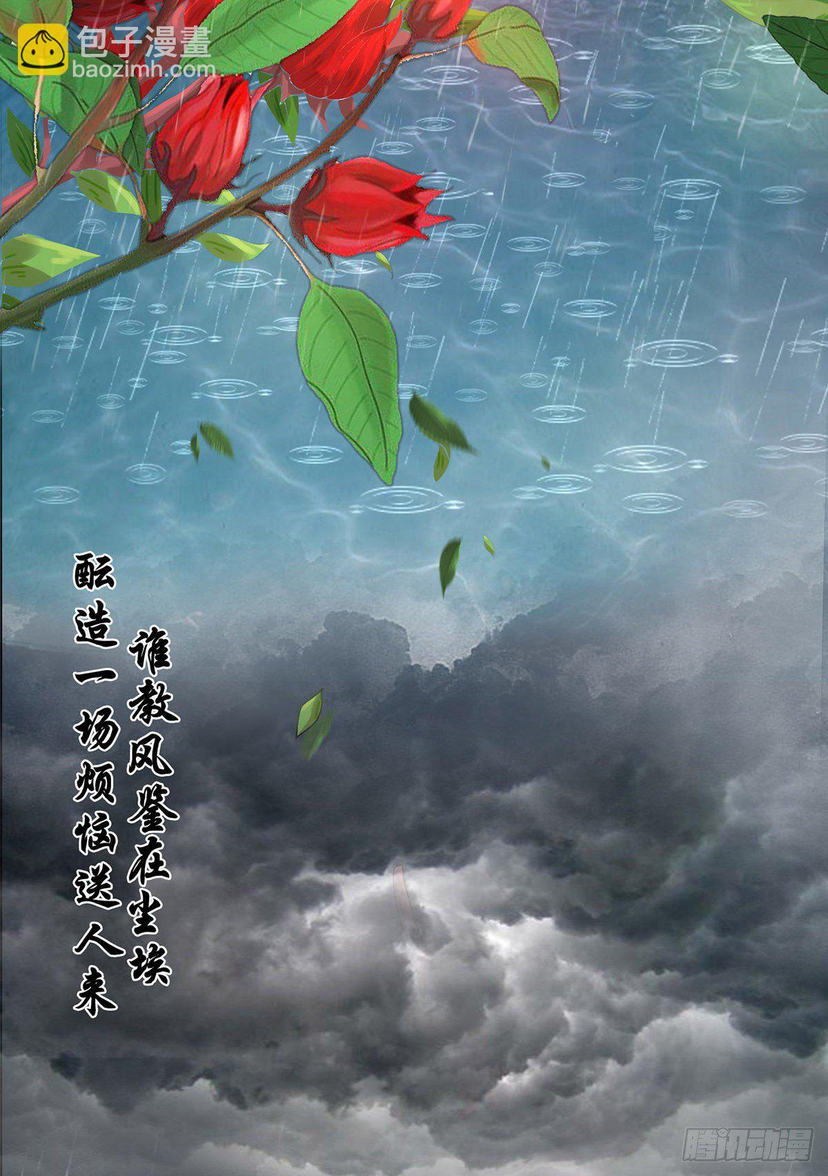 001洞房花烛夜-第1话