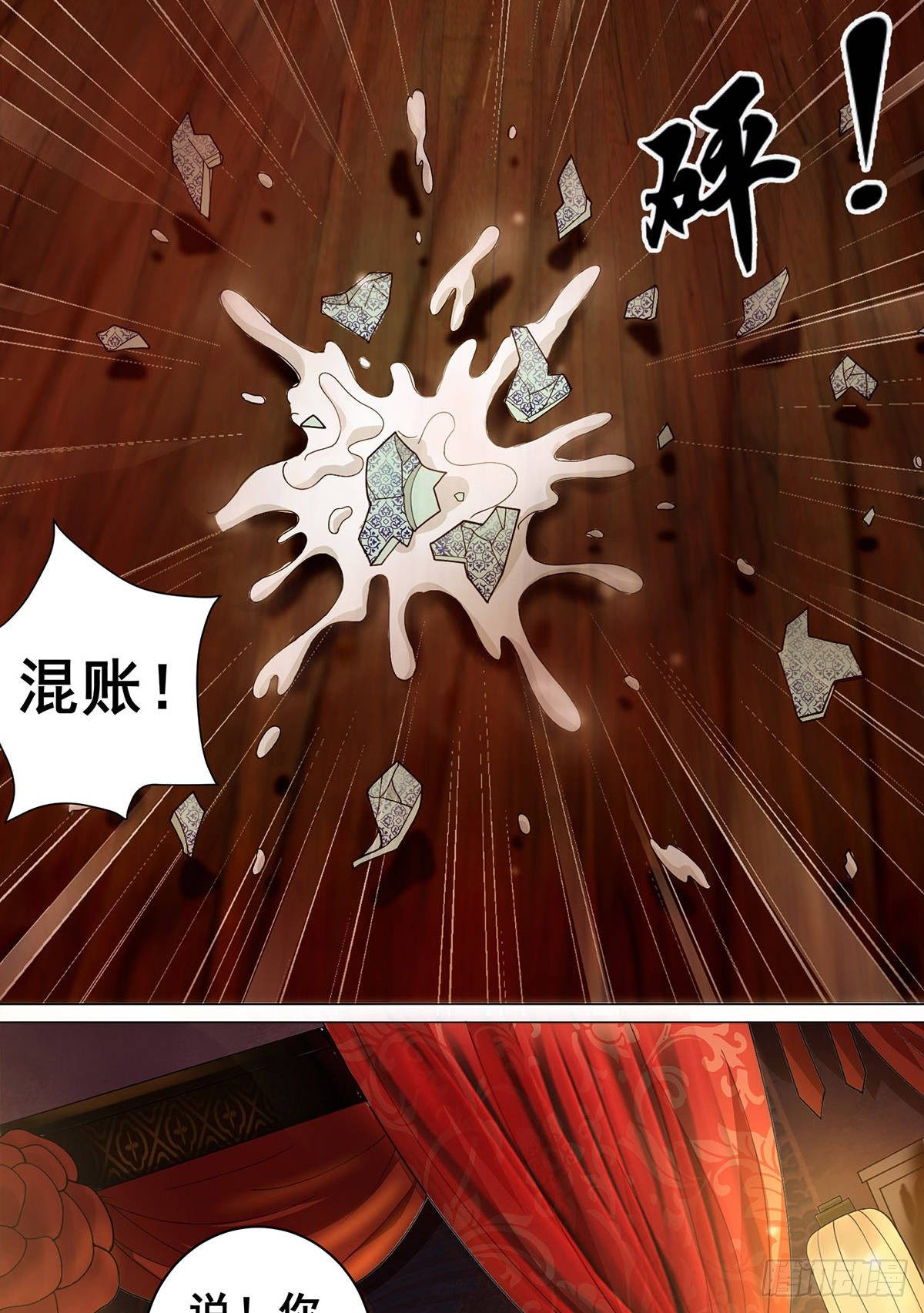 001洞房花烛夜-第1话