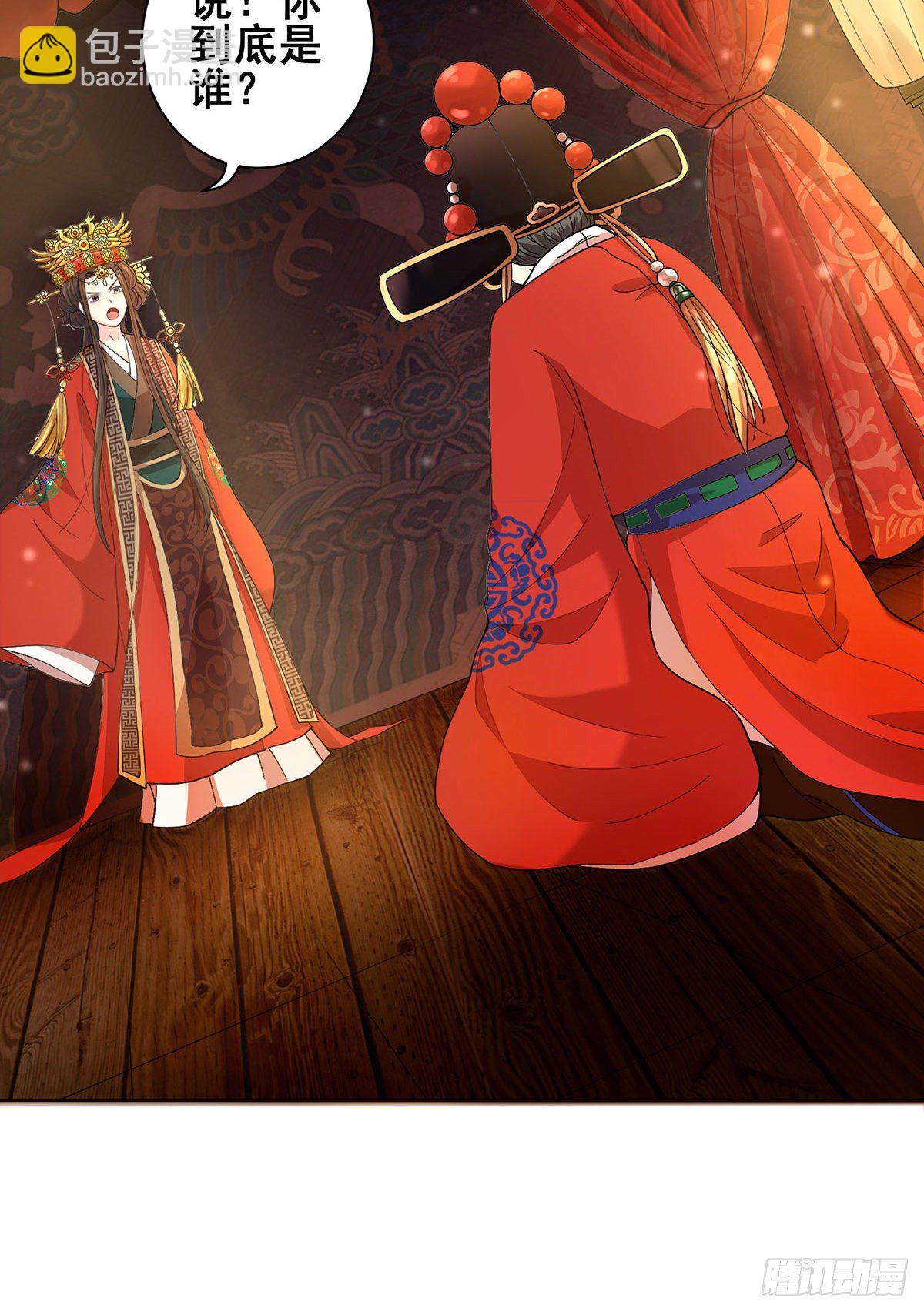 001洞房花烛夜-第1话