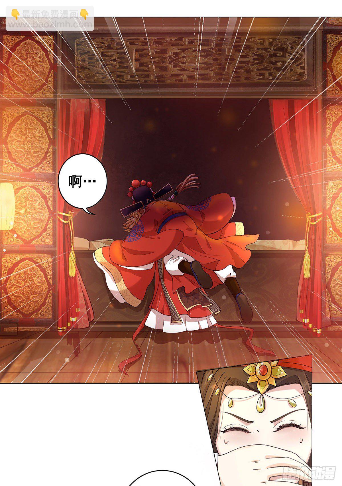 001洞房花烛夜-第1话