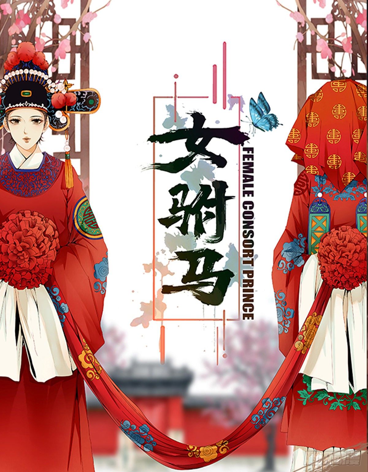 011大混战开始-第11话