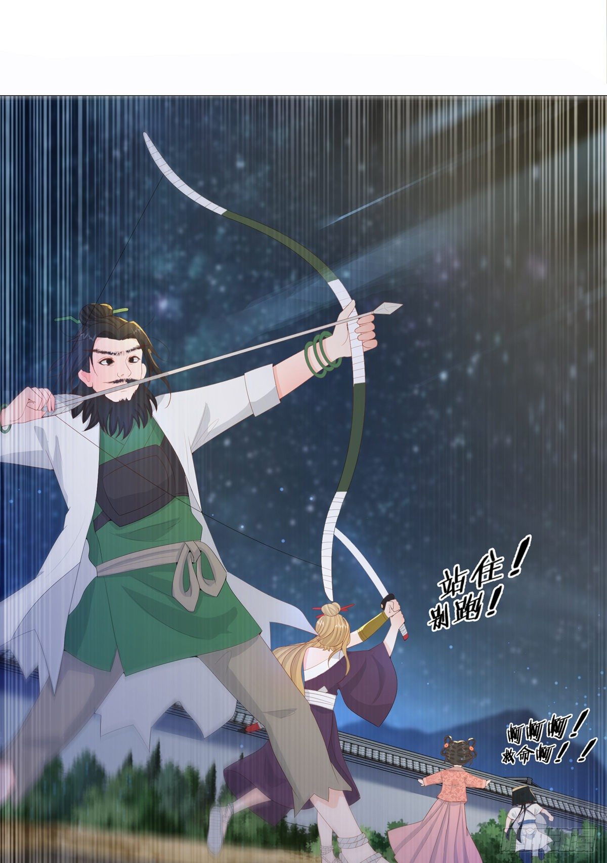 011大混战开始-第11话