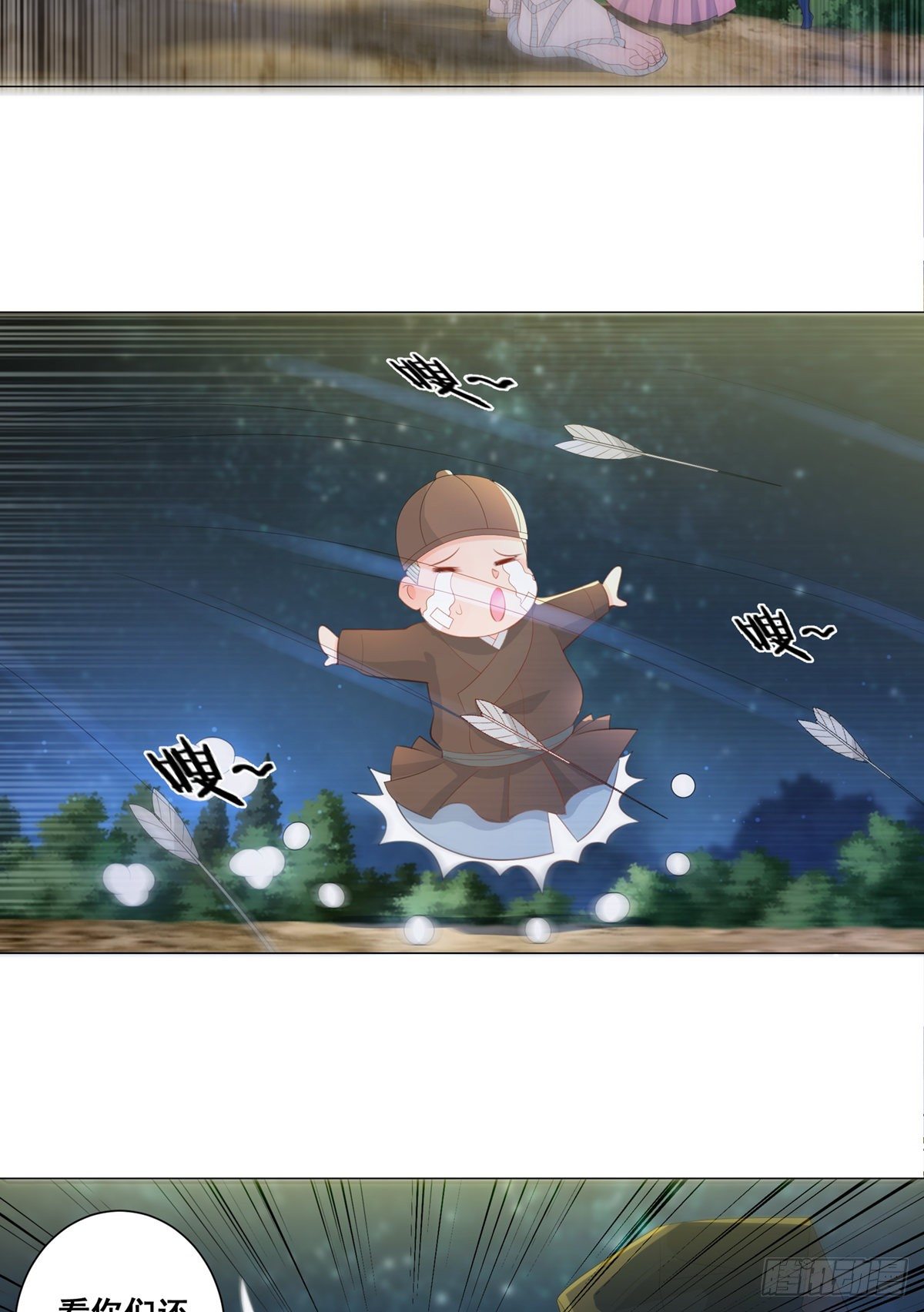 011大混战开始-第11话