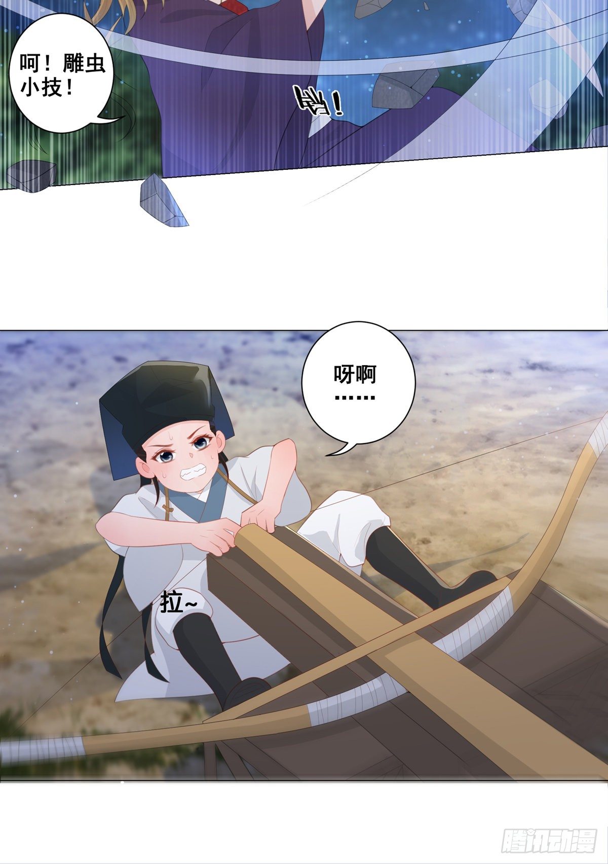 011大混战开始-第11话