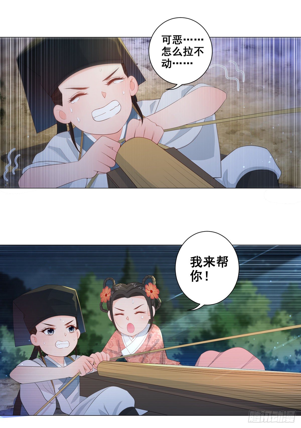 011大混战开始-第11话