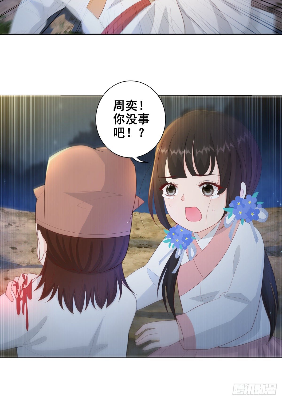 011大混战开始-第11话