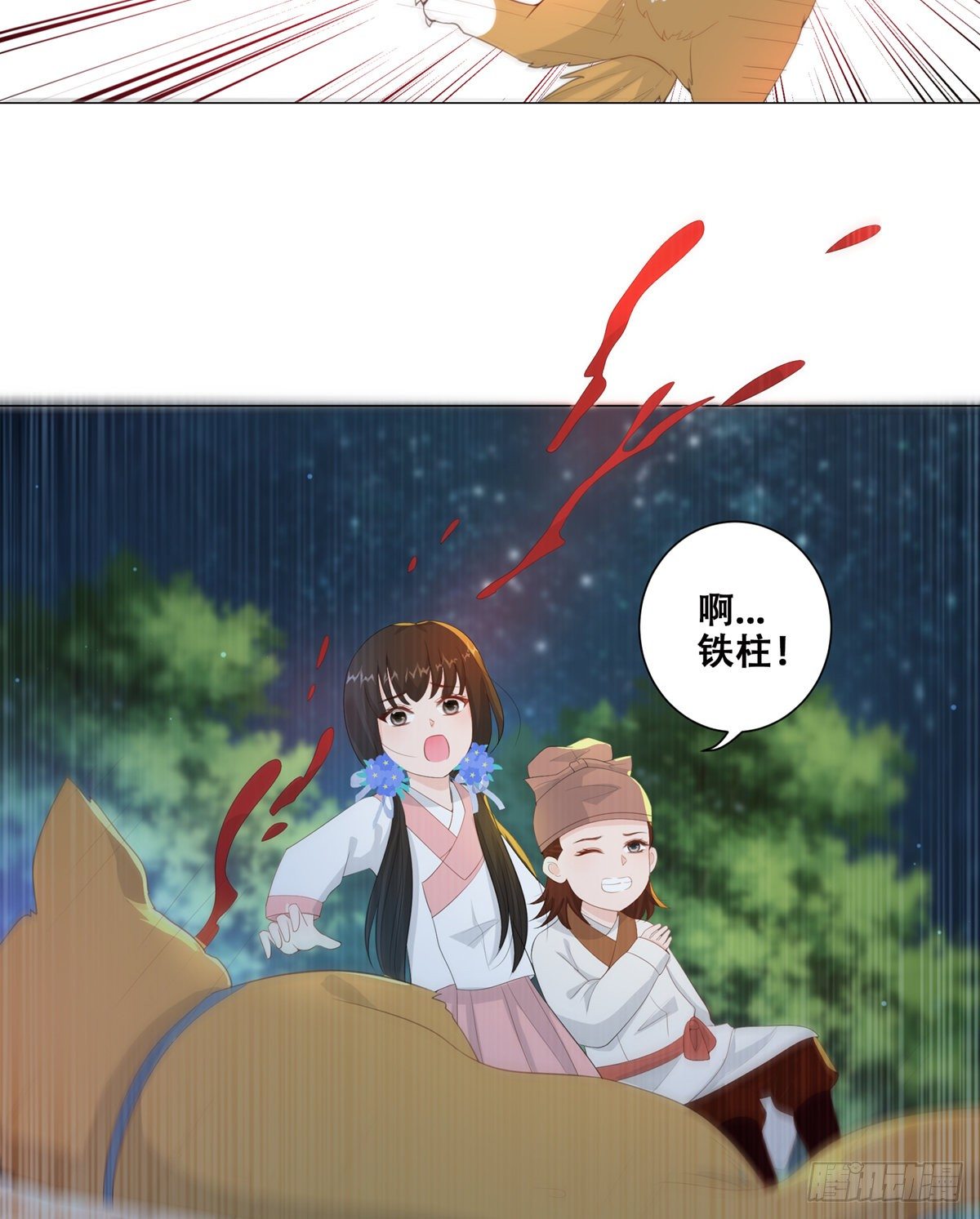 011大混战开始-第11话