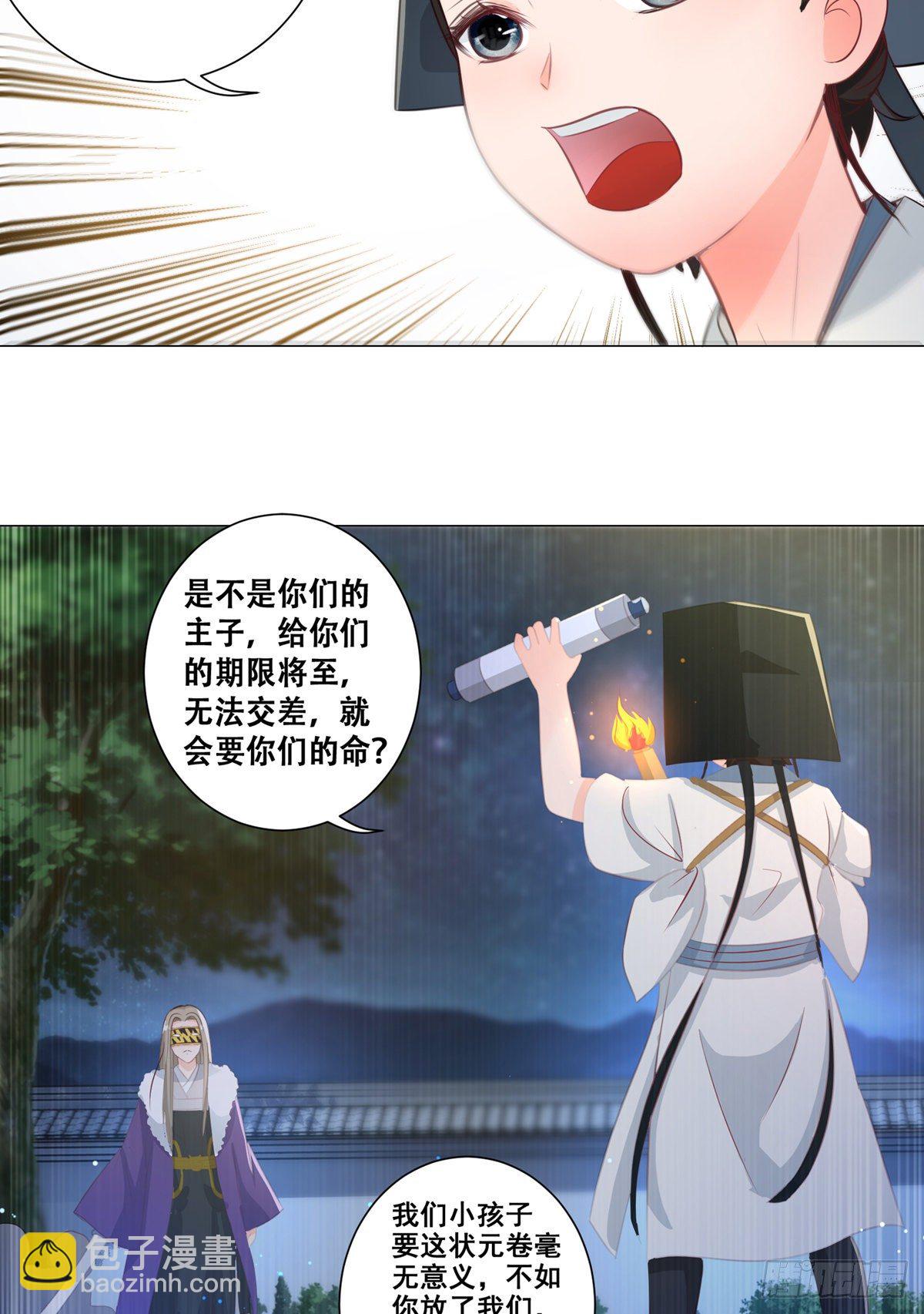 011大混战开始-第11话