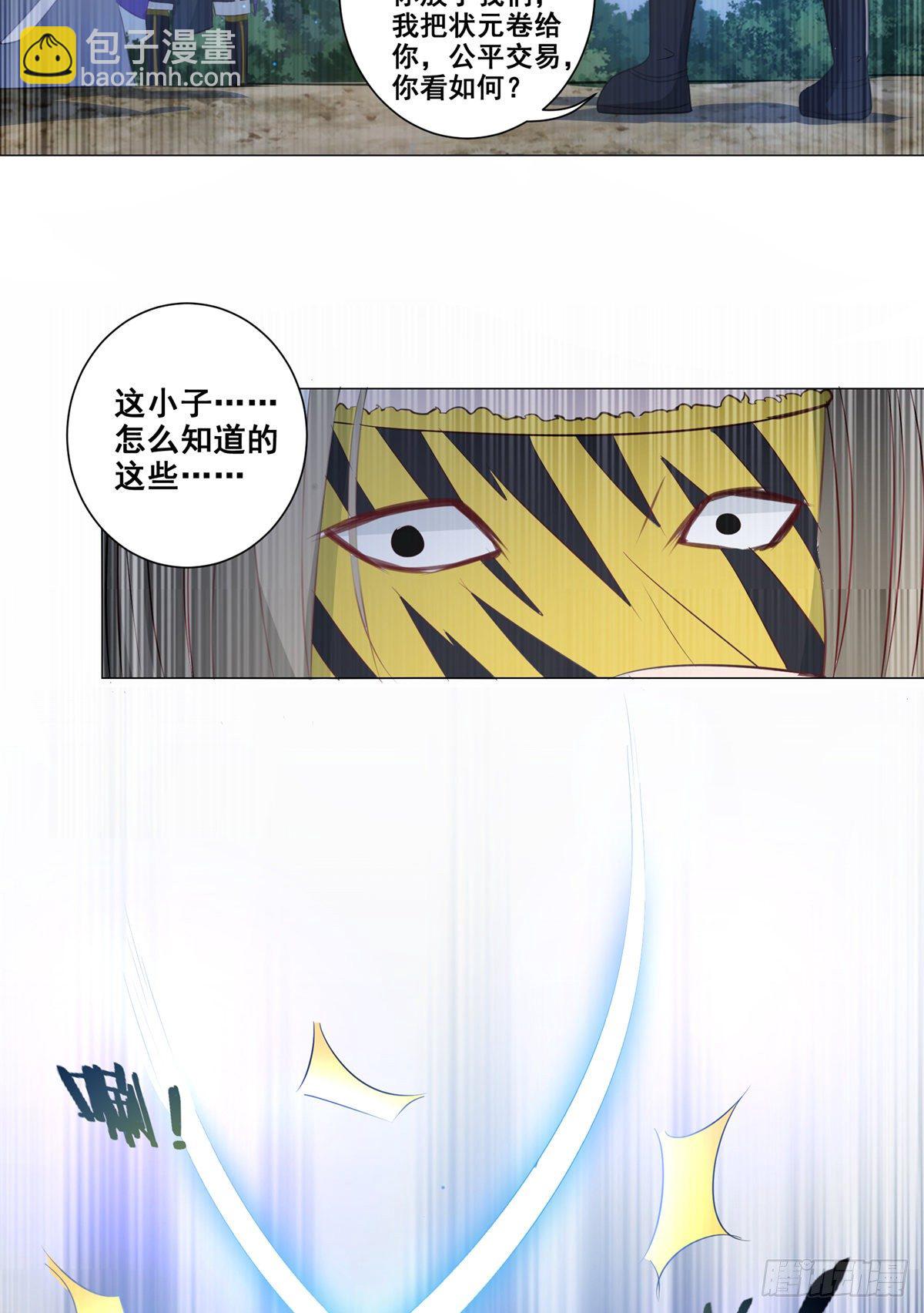 011大混战开始-第11话