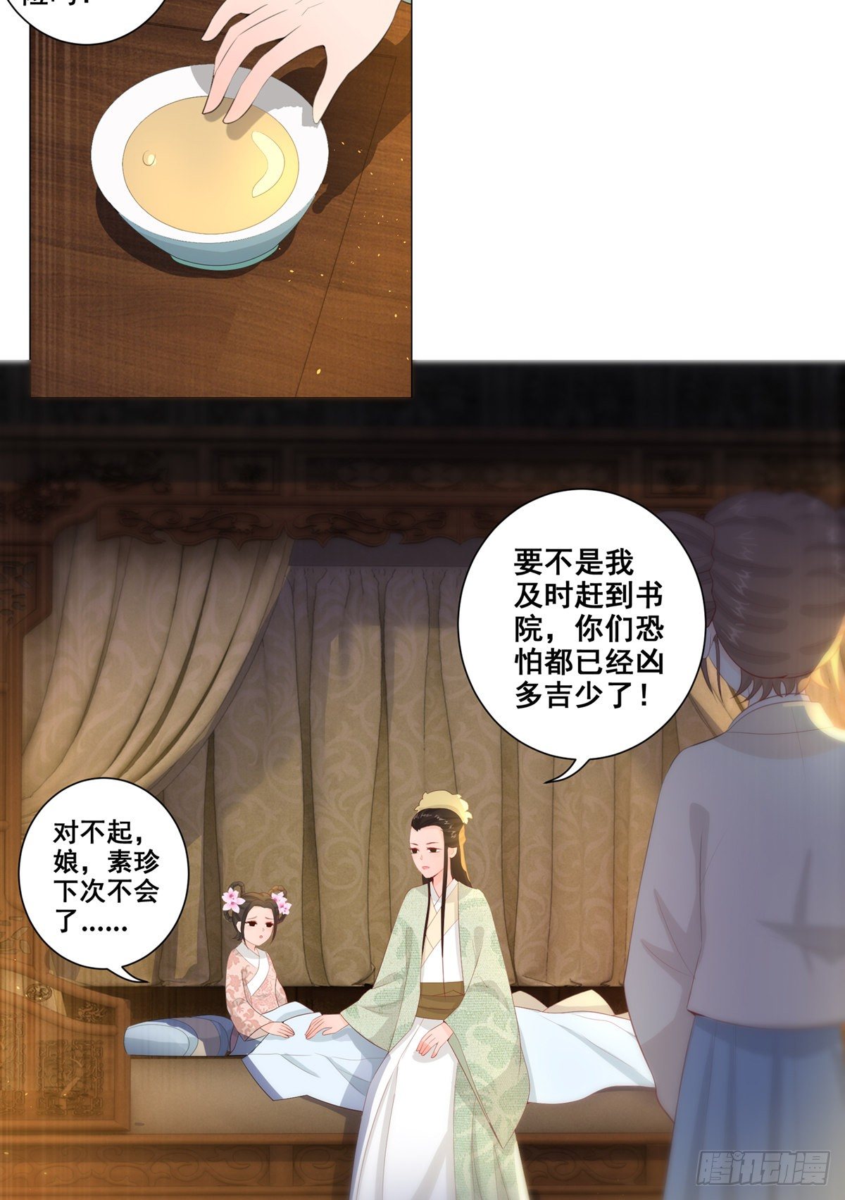 013年少的理想-第13话