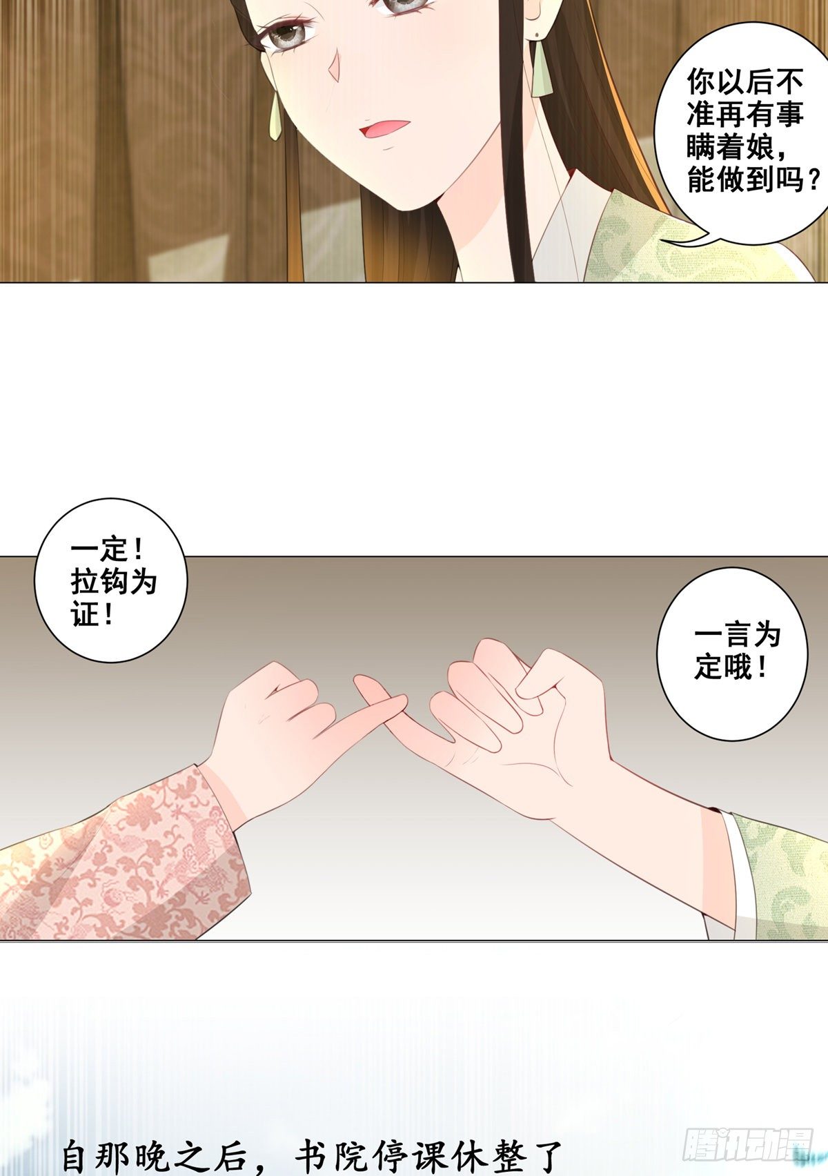 013年少的理想-第13话