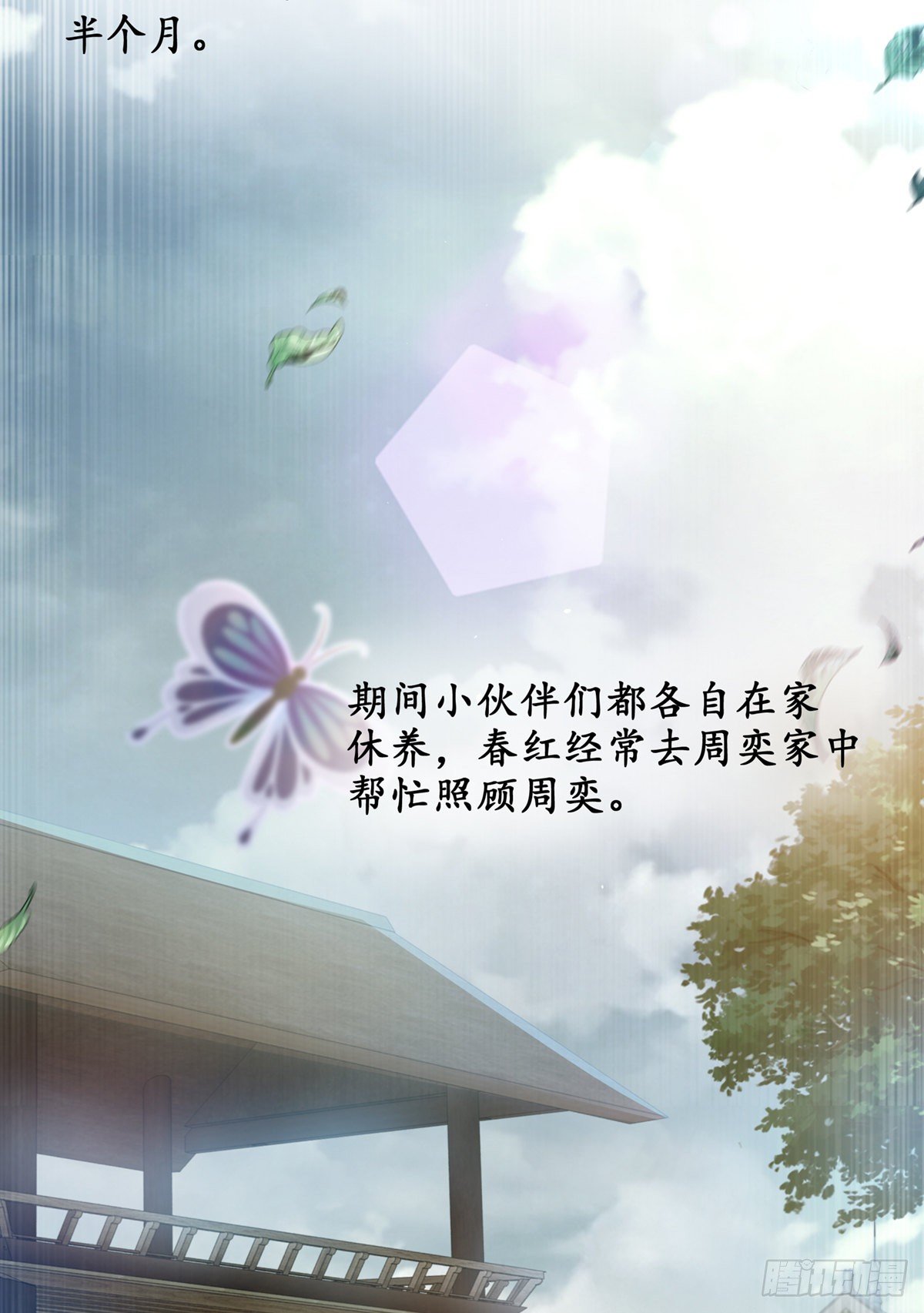 013年少的理想-第13话