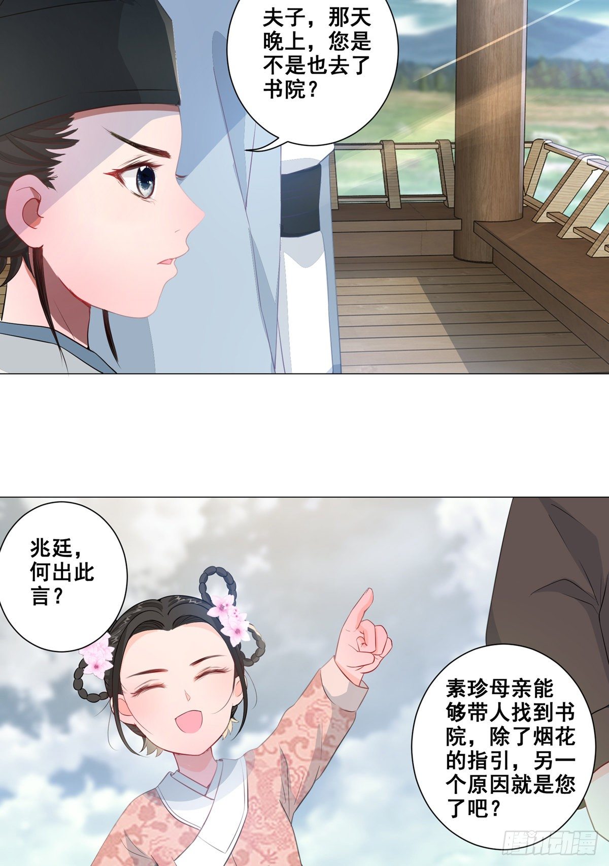 013年少的理想-第13话