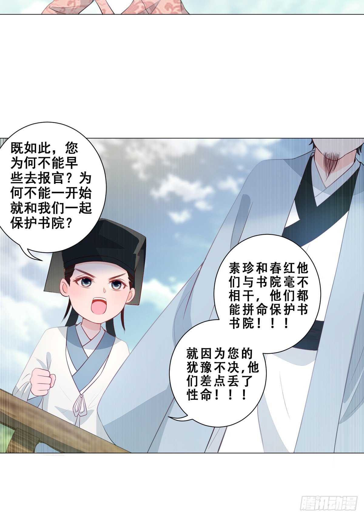 013年少的理想-第13话