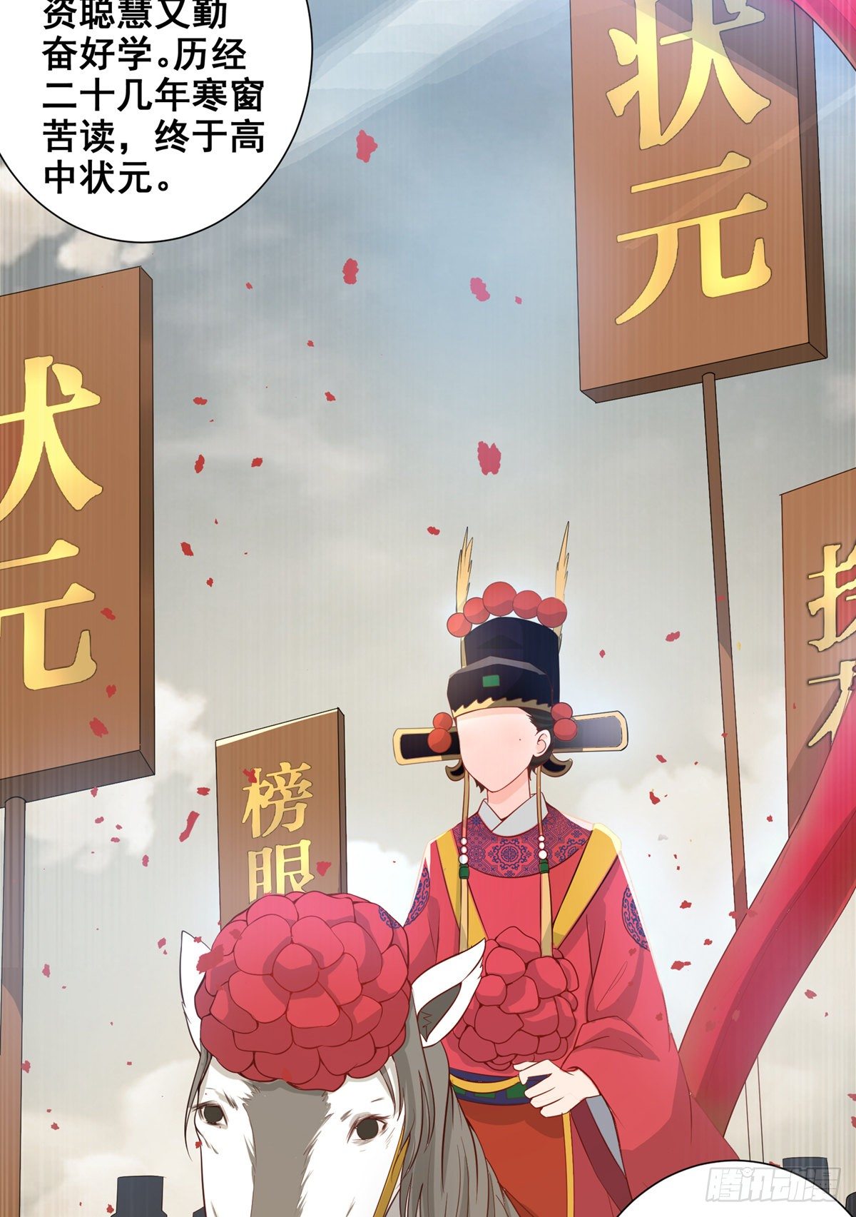 013年少的理想-第13话