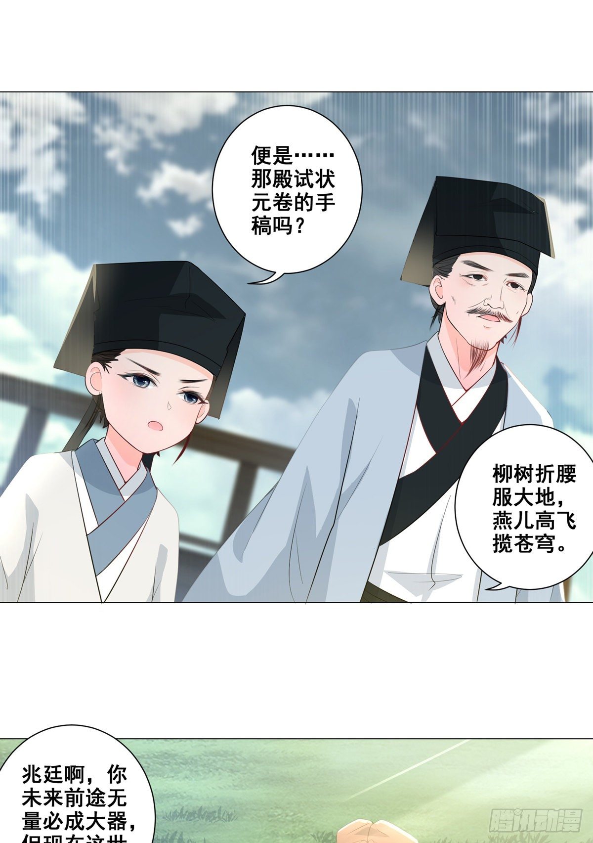 013年少的理想-第13话