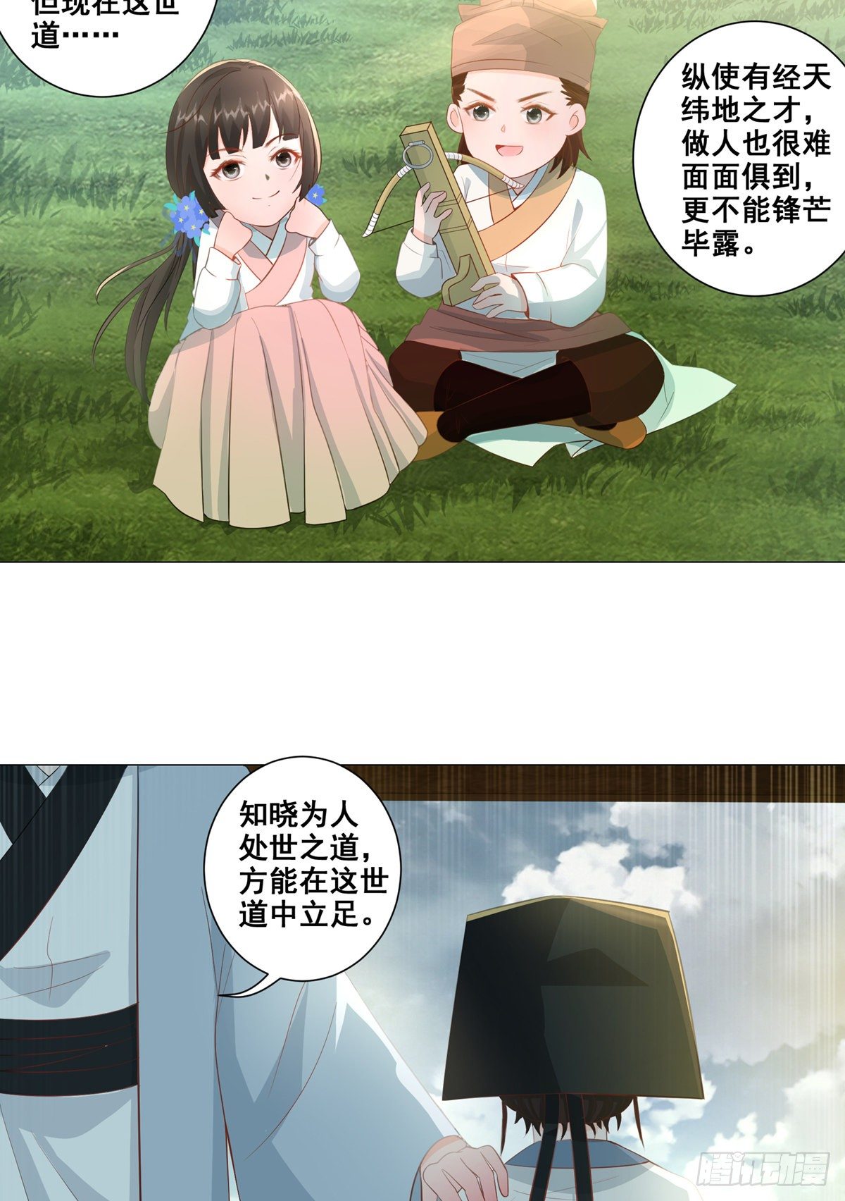 013年少的理想-第13话