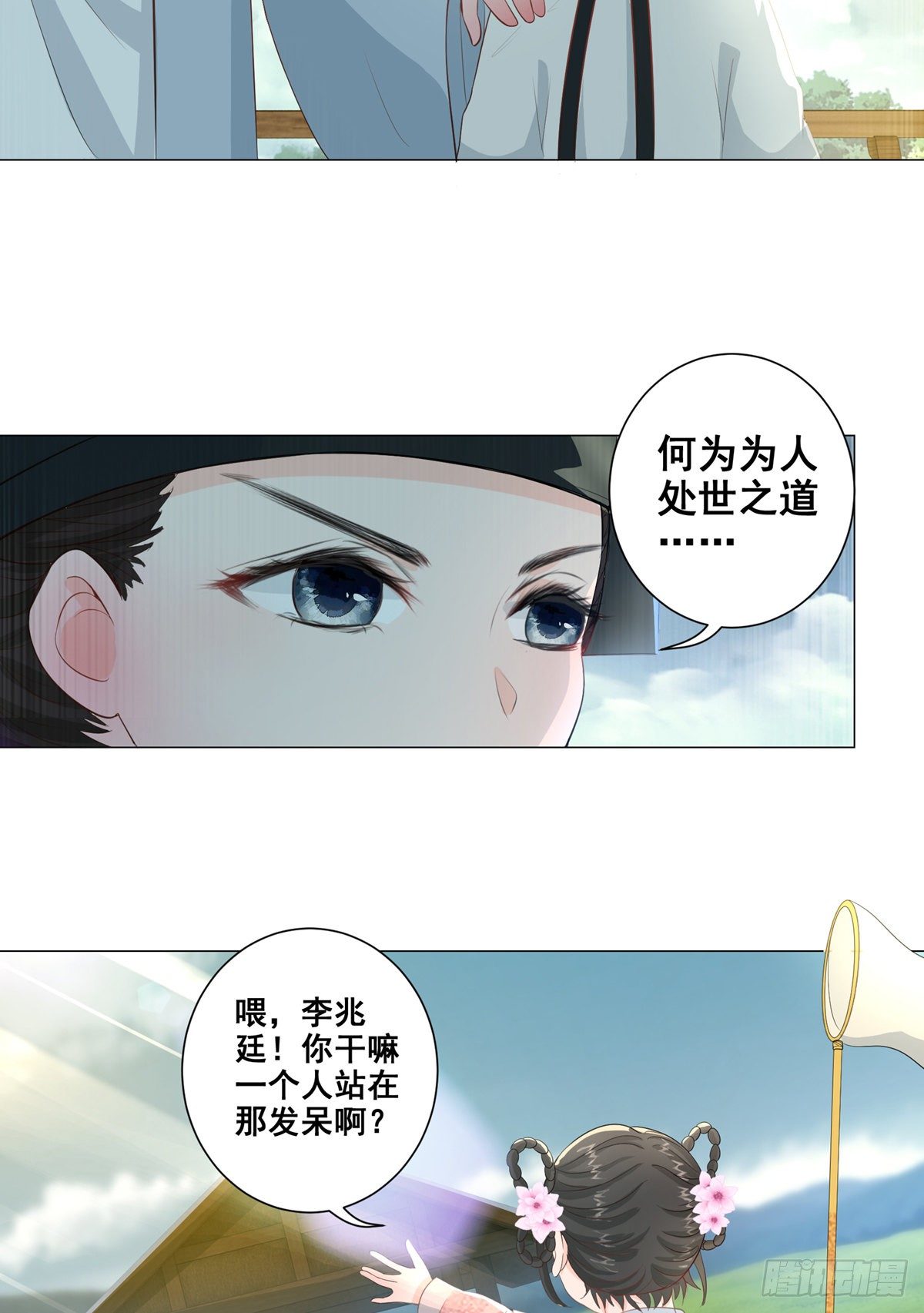 013年少的理想-第13话