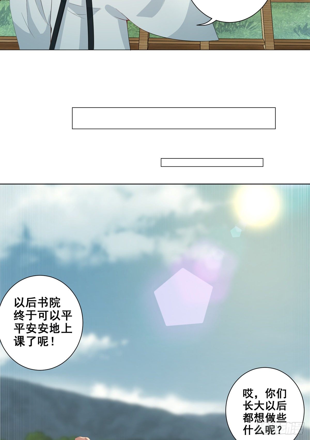 013年少的理想-第13话