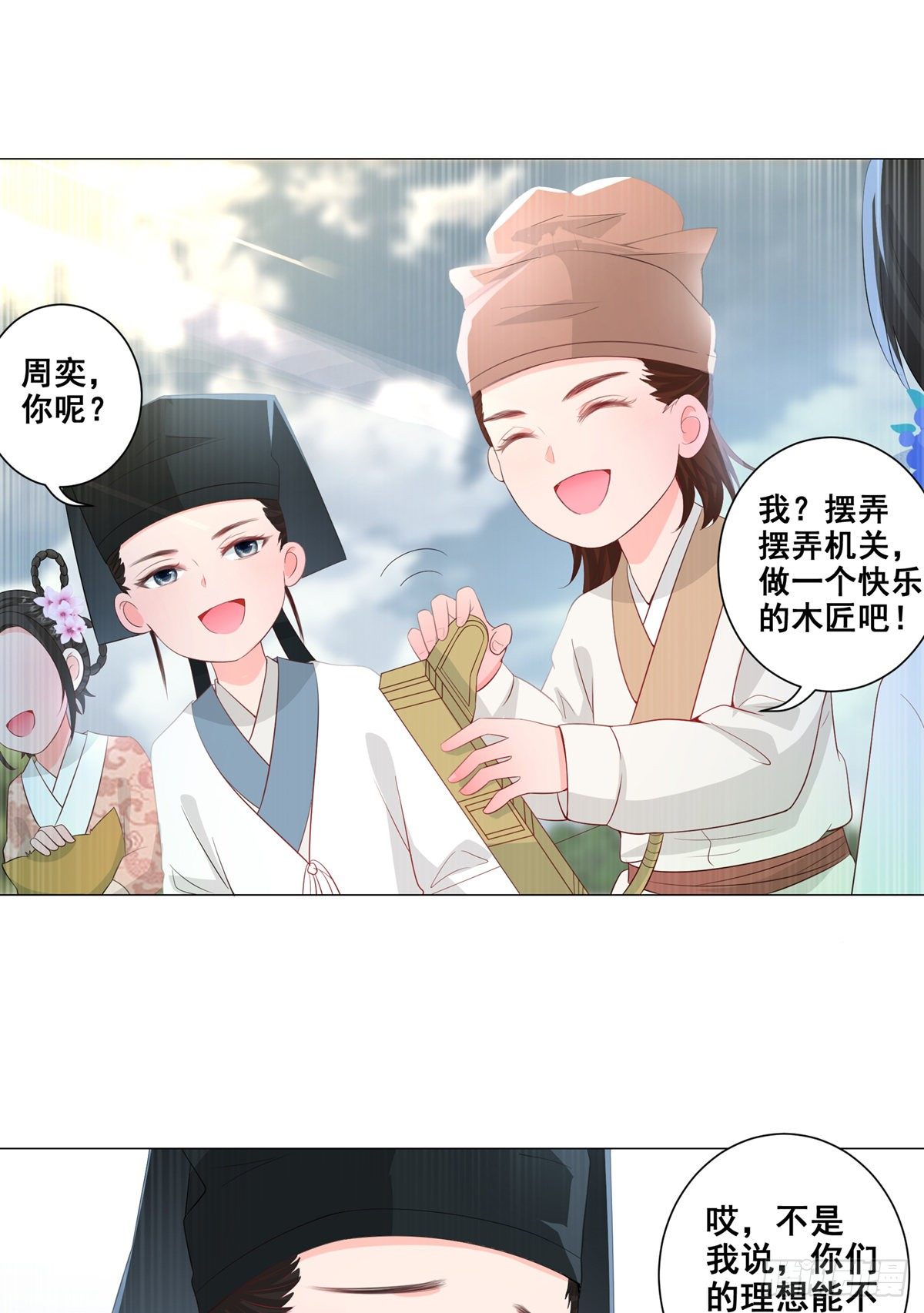 013年少的理想-第13话