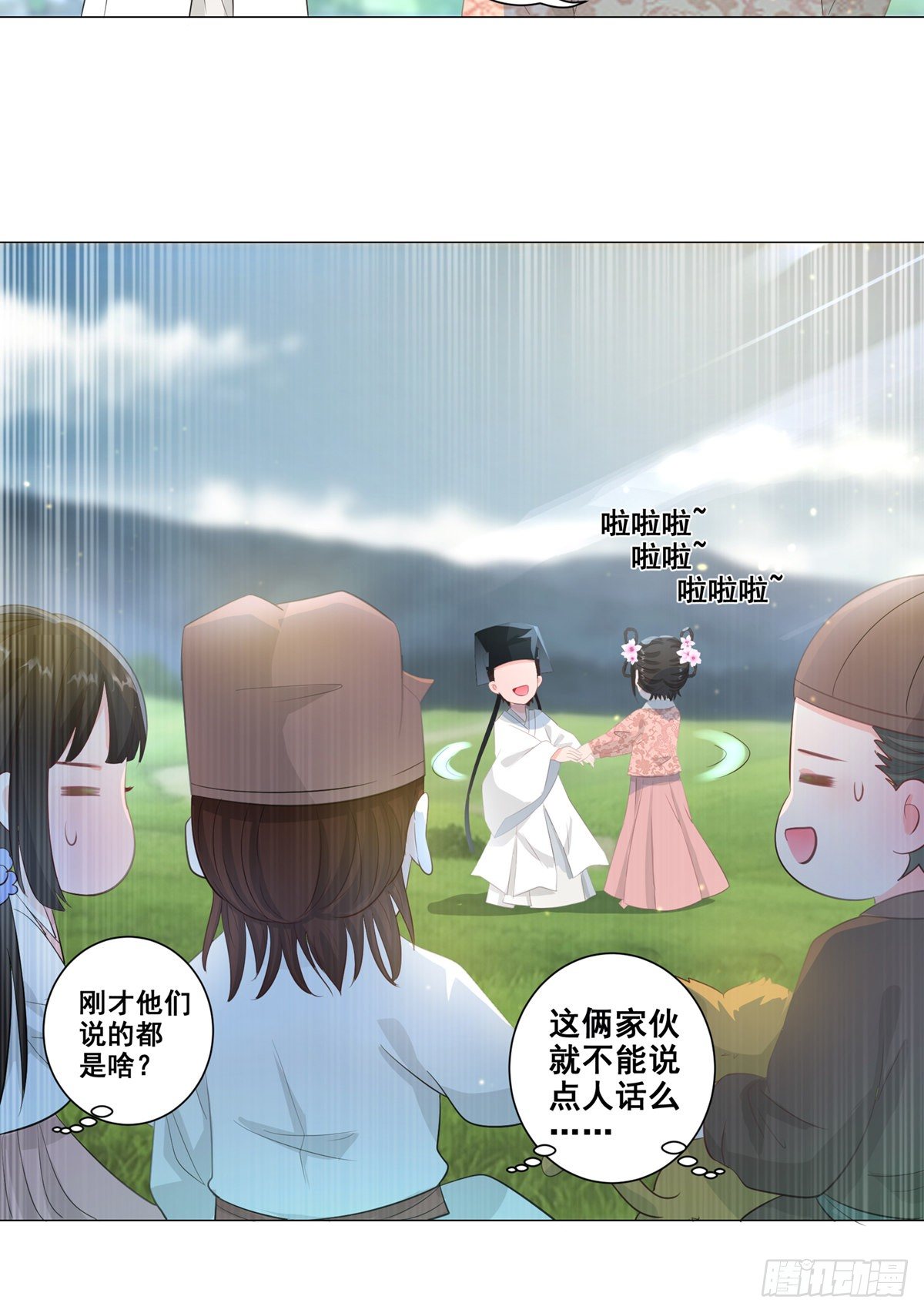 013年少的理想-第13话