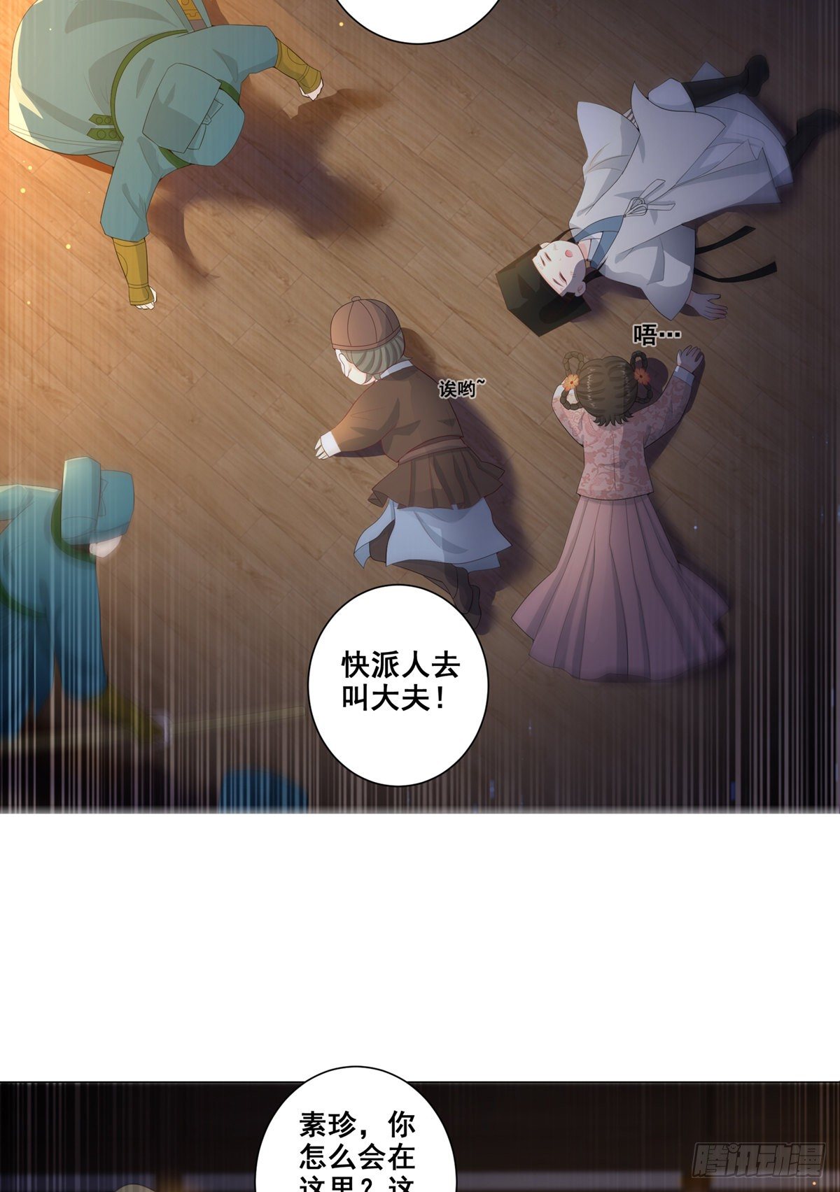 013年少的理想-第13话