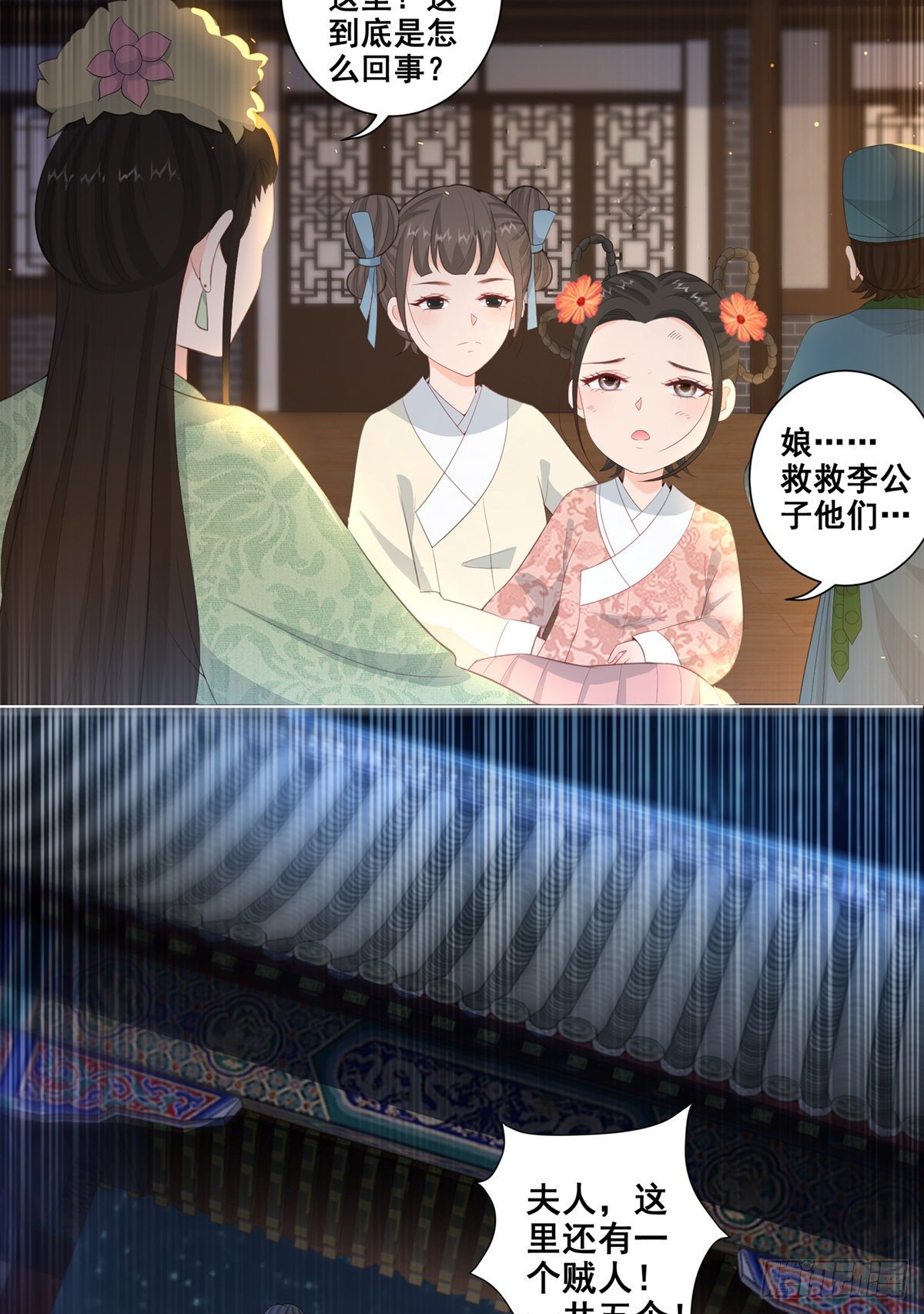 013年少的理想-第13话